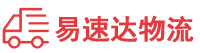 益阳到青白江区物流公司